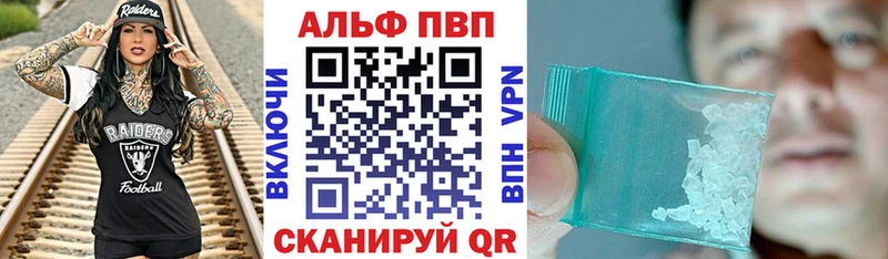 APVP СК  где можно купить   Тбилисская 