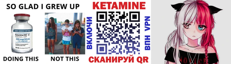 КЕТАМИН ketamine  Тбилисская 