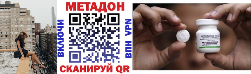 МЕТАДОН кристалл  Тбилисская 