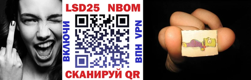где продают   Тбилисская  Марки 25I-NBOMe 1500мкг 